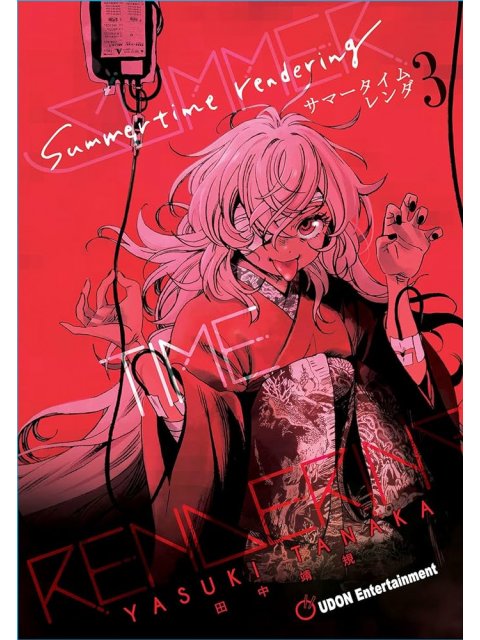 SUMMERTIME RENDERING TP VOL 03 PB