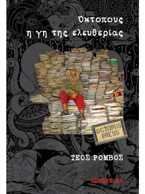 ΟΚΤΟΠΟΥΣ, Η ΓΗ ΤΗΣ ΕΛΕΥΘΕΡΙΑΣ