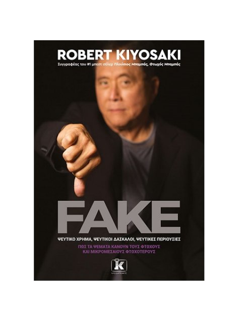 FAKE KIYOSAKI, ROBERT T.