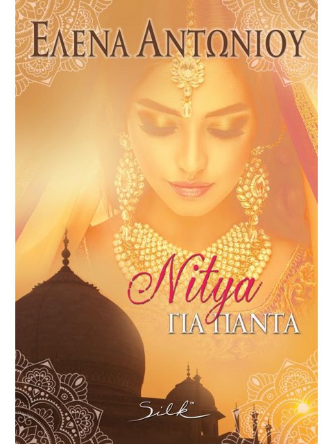 NITYA, ΓΙΑ ΠΑΝΤΑ