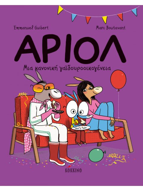 ΑΡΙΟΛ 8: ΜΙΑ ΚΑΝΟΝΙΚΗ ΓΑΪΔΟΥΡΟΟΙΚΟΓΕΝΕΙΑ