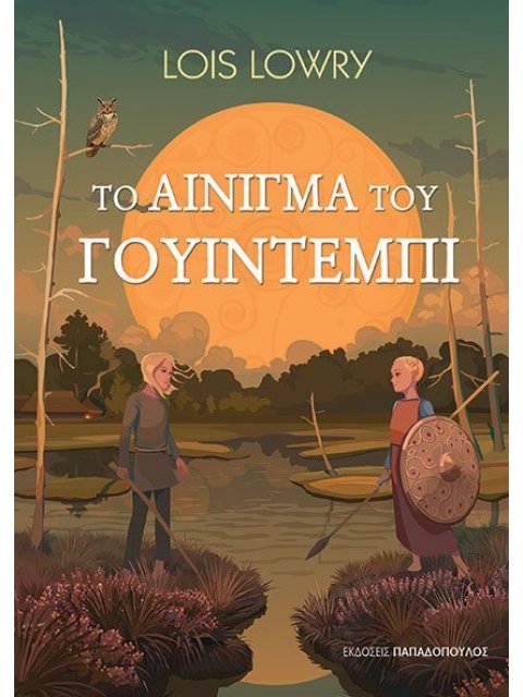 Το αίνιγμα του Γουίντεμπι