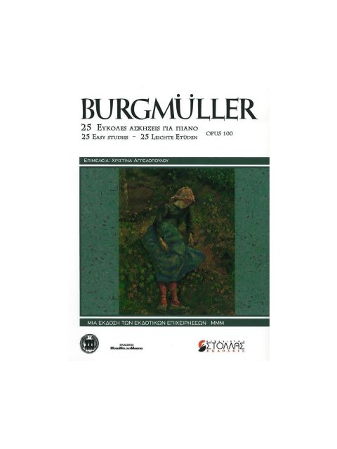 BURGMULLER 25 ΕΥΚΟΛΕΣ ΑΣΚΗΣΕΙΣ ΓΙΑ ΠΙΑΝΟ OP.100