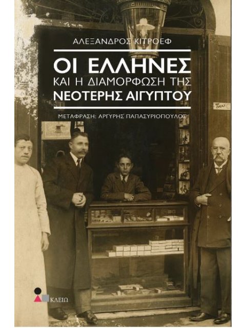 Νοσταλγία για την Αυτοκρατορία: Οι Πολιτικές του Νεο-Οθωμανισμού