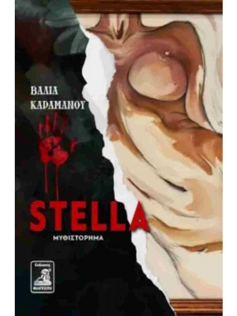 STELLA
