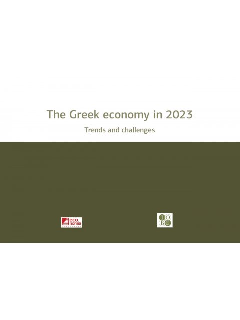 THE GREEK ECONOMY IN 2023 TRENDS AND CHALLENGES