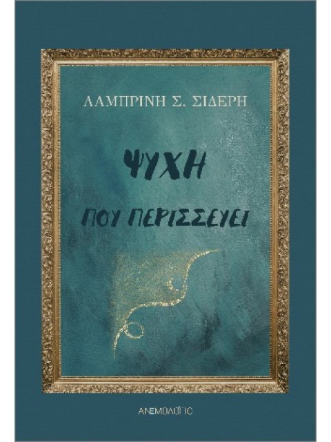 ΤΟ ΦΙΛΙ ΣΤΟΝ ΛΕΠΡΟ