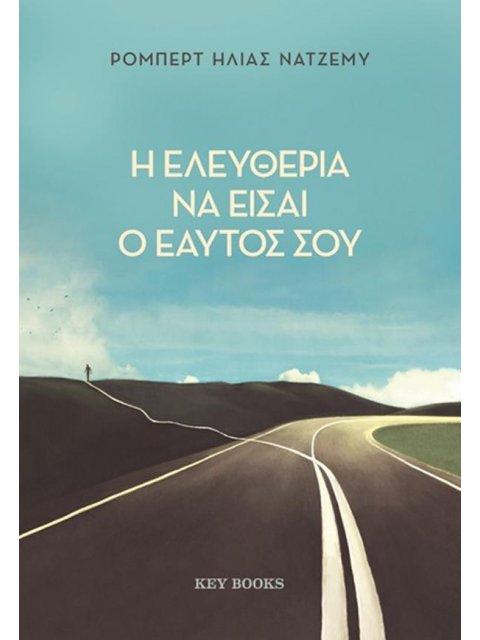 Η ΕΛΕΥΘΕΡΙΑ ΝΑ ΕΙΣΑΙ Ο ΕΑΥΤΟΣ ΣΟΥ