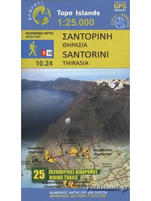ΣΑΝΤΟΡΙΝΗ 1:25000