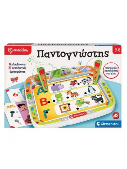 ΕΞΥΠΝΟΥΛΗΣ: ΗΛΕΚΤΡΟΝΙΚΟΣ ΠΑΝΤΟΓΝΩΣΤΗΣ (63392) N/E