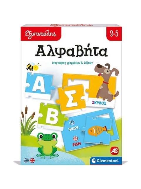 ΕΞΥΠΝΟΥΛΗΣ: ΑΛΦΑΒΗΤΑ ΕΚΠΑΙΔΕΥΤΙΚΟ (63247) N/E