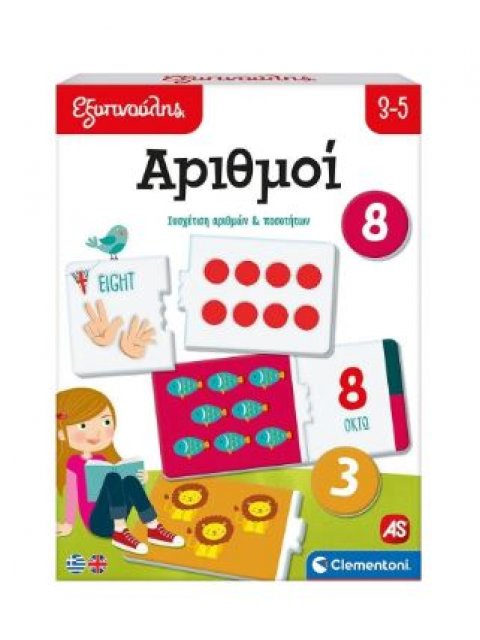 ΕΞΥΠΝΟΥΛΗΣ: ΑΡΙΘΜΟΙ ΕΚΠΑΙΔΕΥΤΙΚΟ (63261) N/E