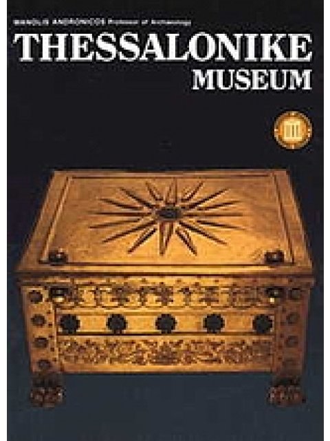 THESSALONIKE MUSEUM
