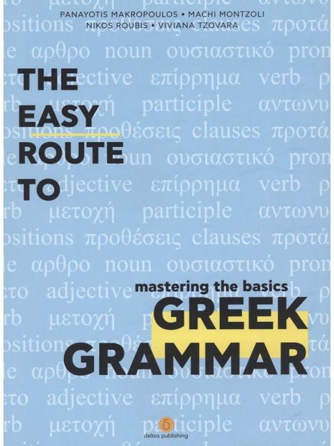 THE EASY ROUTE TO GREEK GRAMMAR