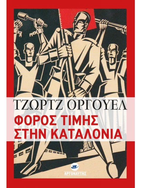 ΦΟΡΟΣ ΤΙΜΗΣ ΣΤΗΝ ΚΑΤΑΛΟΝΙΑ