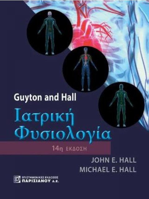 ΙΑΤΡΙΚΗ ΦΥΣΙΟΛΟΓΙΑ 6Η ΕΚΔΟΣΗ