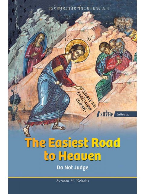 THE EASIEST ROAD TO HEAVEN DO NOT JUDGE