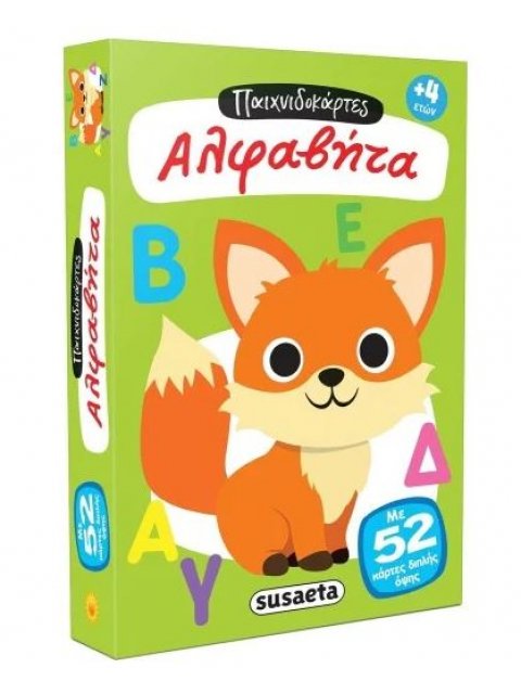 ΠΑΙΧΝΙΔΟΚΑΡΤΕΣ: ΑΛΦΑΒΗΤΑ