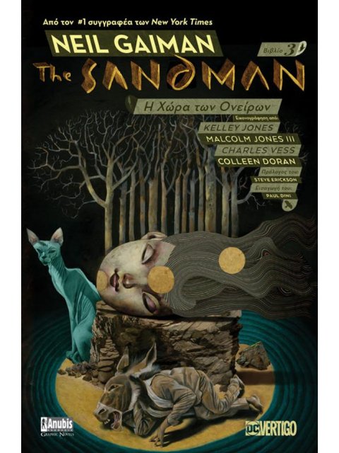 THE SANDMAN 3: Η ΧΩΡΑ ΤΩΝ ΟΝΕΙΡΩΝ