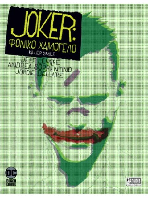 JOKER: ΦΟΝΙΚΟ ΧΑΜΟΓΕΛΟ