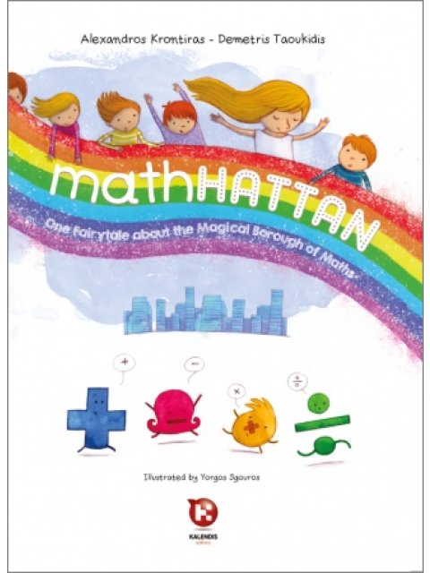 MATHHATTAN : ONE FAIRYTALE ABOUT THE MAGICAL BOROUGH OF MATHS
