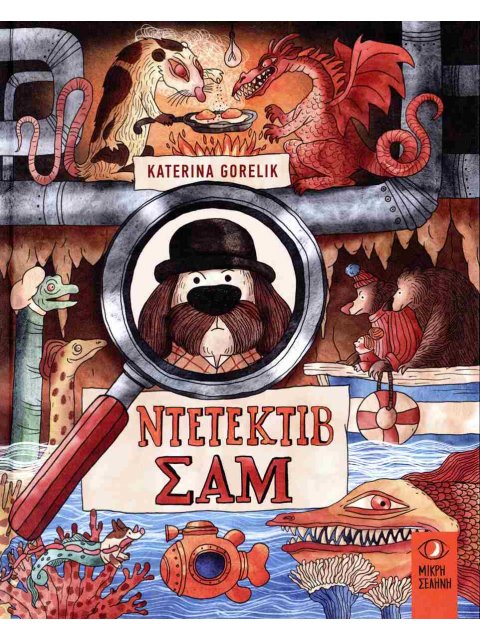 ΝΤΕΤΕΚΤΙΒ ΣΑΜ