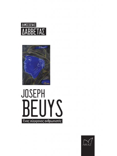 JOSEPH BEUYS. ΕΝΑΣ ΣΥΓΧΡΟΝΟΣ ΑΝΘΡΩΠΙΣΤΗΣ
