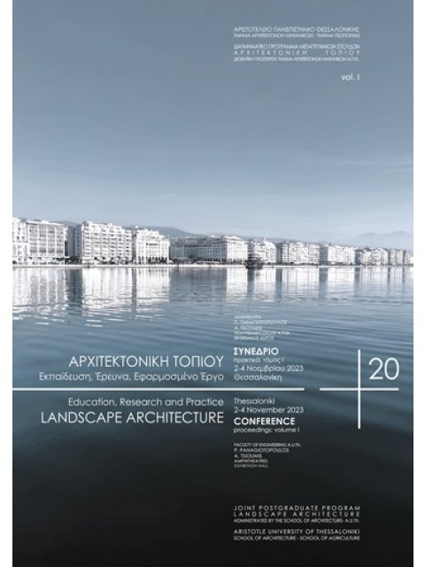 ΑΡΧΙΤΕΚΤΟΝΙΚΗ ΤΟΠΙΟΥ +20 - ΤΟΜΟΣ Ι ΕΚΠΑΙΔΕΥΣΗ, ΕΡΕΥΝΑ, ΕΦΑΡΜΟΣΜΕΝΟ ΕΡΓΟ