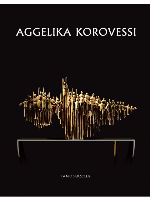 ΓΛΥΠΤΙΚΗ / SCULPTURE