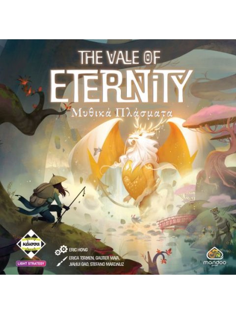 THE VALE OF ETERNITY - ΜΥΘΙΚΑ ΠΛΑΣΜΑΤΑ - KA115098