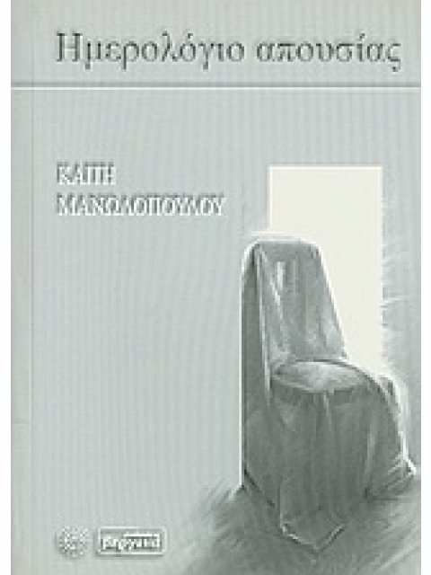 ΚΑΡΙΕΡΑ ΣΤΟ ΕΣΥ ΦΩΝΗ ΒΟΩΝΤΟΣ…