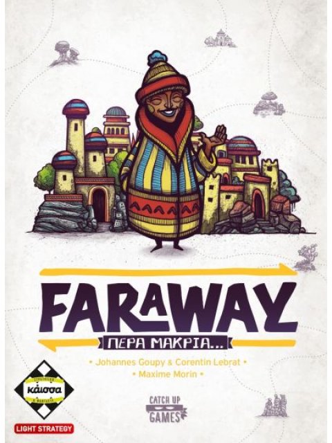 FARAWAY - ΠΕΡΑ ΜΑΚΡΙΑ... - KA115067