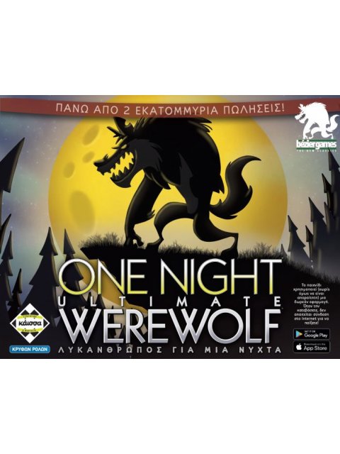 ONE NIGHT ULTIMATE WEREWOLF - ΛΥΚΑΝΘΡΩΠΟΣ ΓΙΑ ΜΙΑ ΝΥΧΤΑ - KA115029