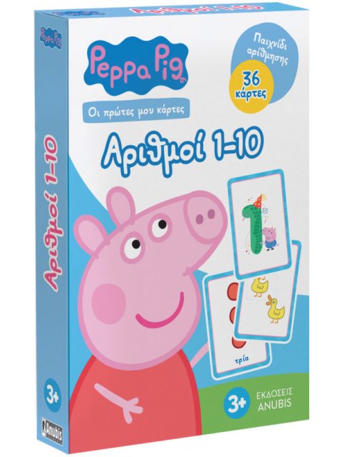 PEPPA PIG-ΟΙ ΠΡΩΤΕΣ ΜΟΥ ΚΑΡΤΕΣ : ΟΙ ΑΡΙΘΜΟΙ 1-10