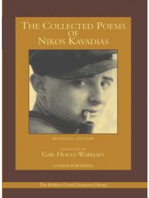 THE COLLECTED POEMS OF NIKOS KAVADIAS PB B FORMAT