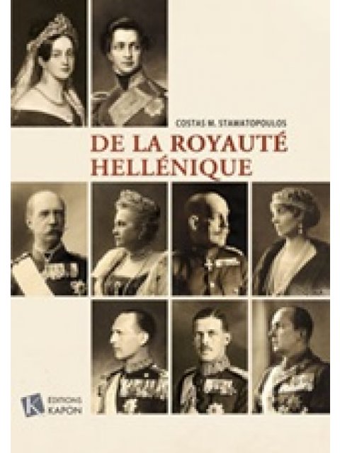 DE LA ROYAUTÉ HELLÉNIQUE