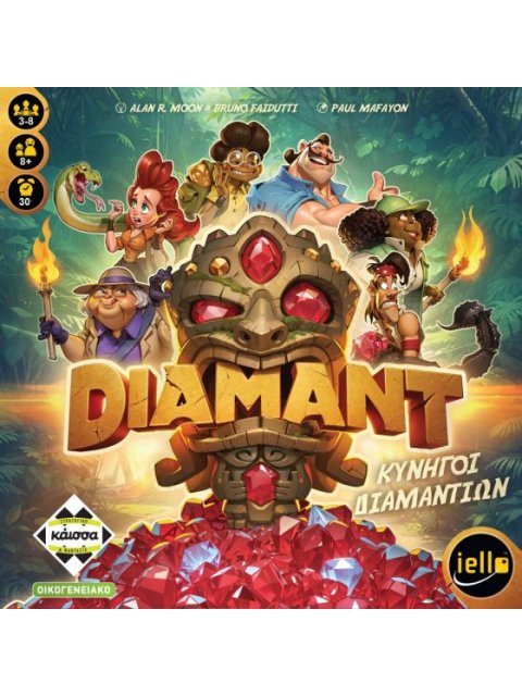 DIAMANT: ΚΥΝΗΓΟΙ ΔΙΑΜΑΝΤΙΩΝ - KA115104