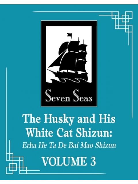 THE HUSKY AND HIS WHITE CAT SHIZUN: ERHA HE TA DE BAI MAO SHIZUN (NOVEL) VOL. 3 : 3
