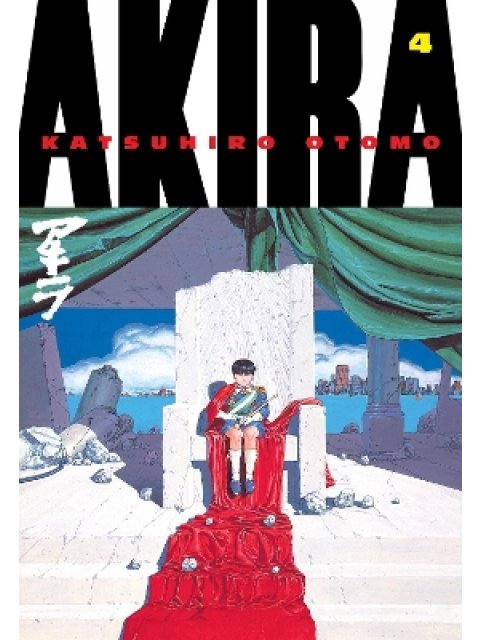 AKIRA KODANSHA ED GN VOL 04 PB