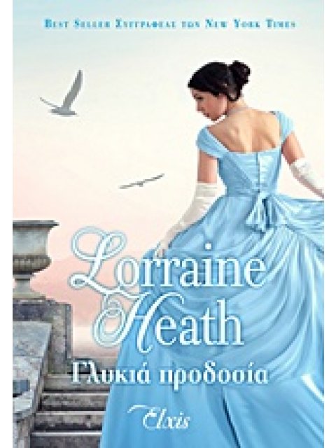 ΓΛΥΚΙΑ ΠΡΟΔΟΣΙΑ