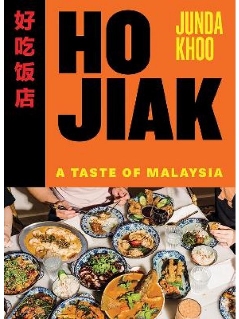 HO JIAK : A TASTE OF MALAYSIA HC