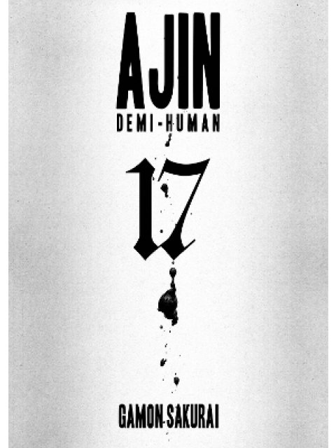 AJIN: DEMI-HUMAN VOL. 17