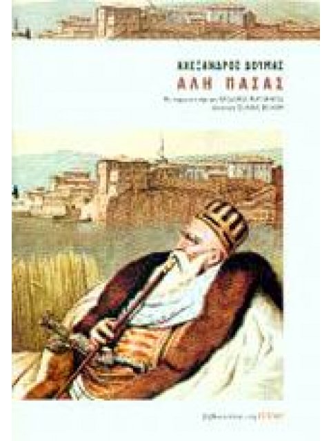 ΑΛΗ ΠΑΣΑΣ ΜΥΘΙΣΤΟΡΗΜΑΤΙΚΗ ΒΙΟΓΡΑΦΙΑ ΞΕΝΗ ΛΟΓΟΤΕΧΝΙΑ