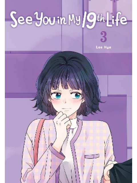 SEE YOU IN MY 19TH LIFE GN VOL 03 (C: 0-1-2)