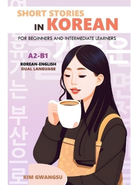 Short Stories in Korean for Beginners and Intermediate Learners : A2-B1, Korean-English Dual Languag