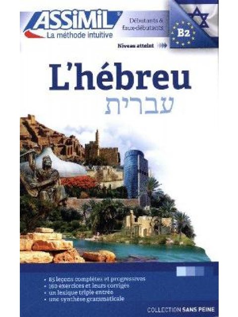 L'HEBREU SANS PEINE B2 POCHE