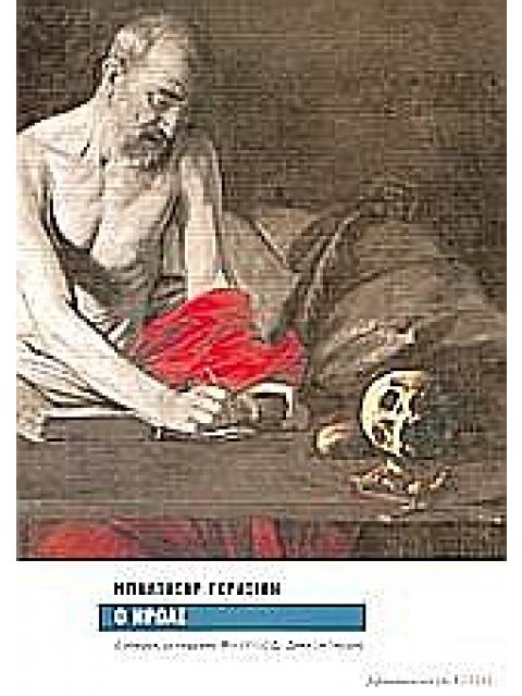 Ο ΗΡΩΑΣ ΞΕΝΗ ΛΟΓΟΤΕΧΝΙΑ