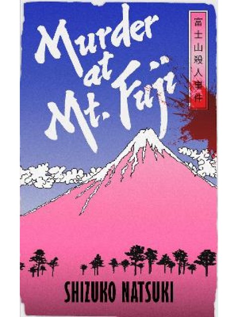 MURDER AT MOUNT FUJI TPB