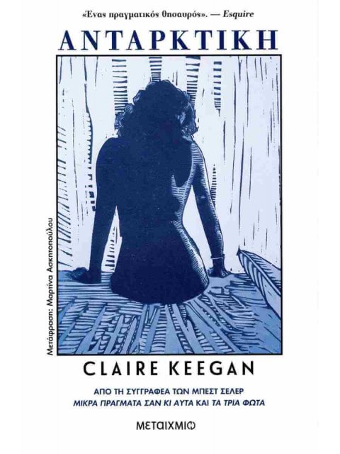 Ανταρκτική