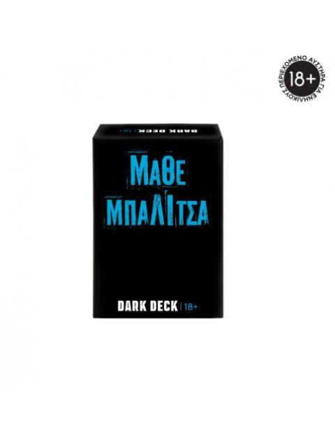 ΠΑΙΧΝΙΔΙΑ ΜΕ ΚΑΡΤΕΣ DARK DECK: ΜΑΘΕ ΜΠΑΛΙΤΣΑ
